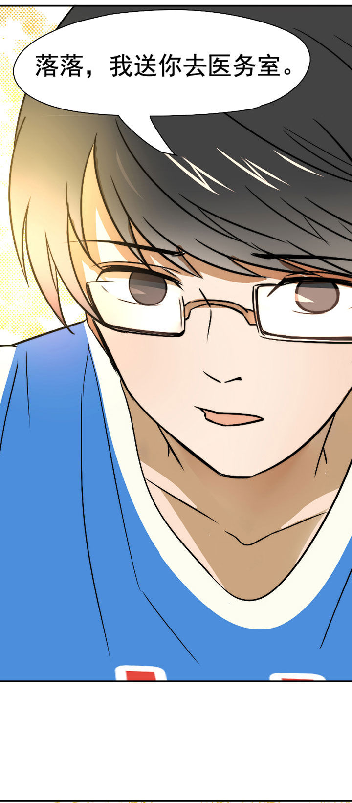 生个神明当男友漫画,第43章：篮球精灵1图