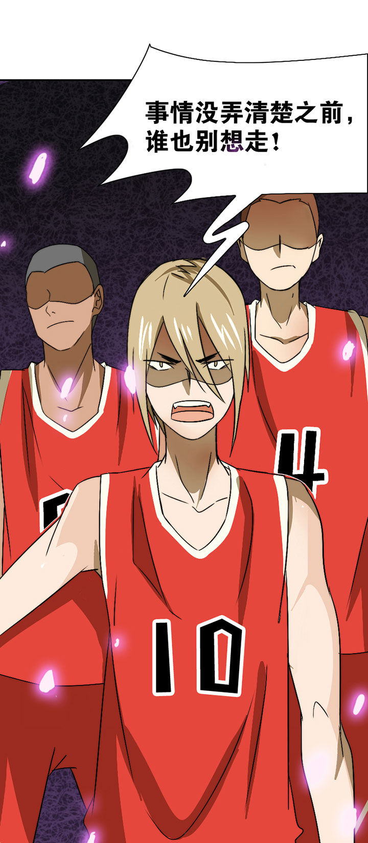 生个神明当男友漫画,第45章：完结1图