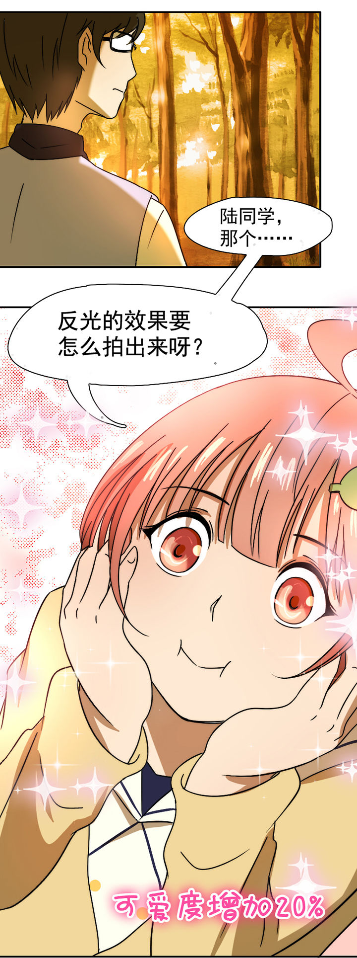 生个神明当男友漫画,第24章：3图