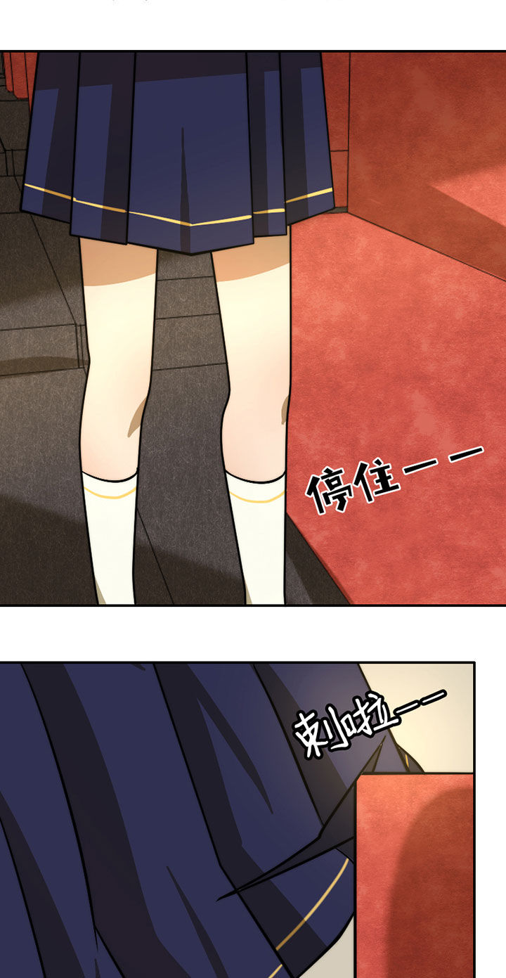 生个神明当男友漫画,第35章：独处之夜3图