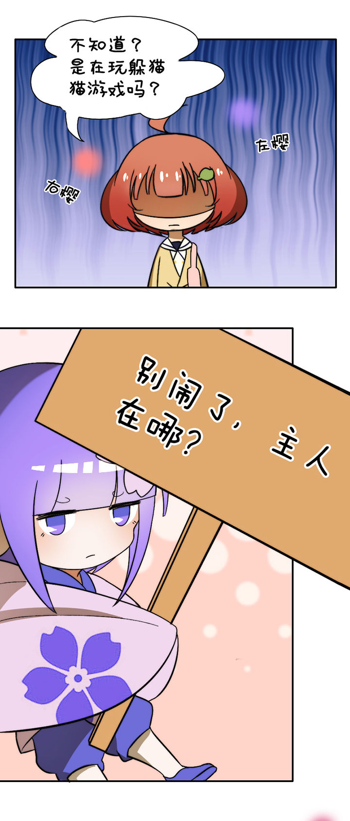 生个神明当男友漫画,第26章：1图