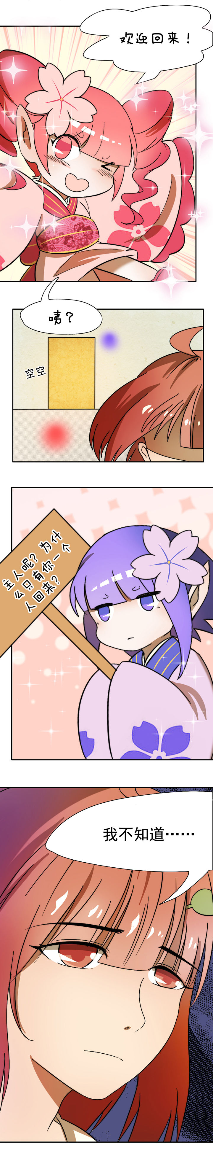 生个神明当男友漫画,第26章：5图