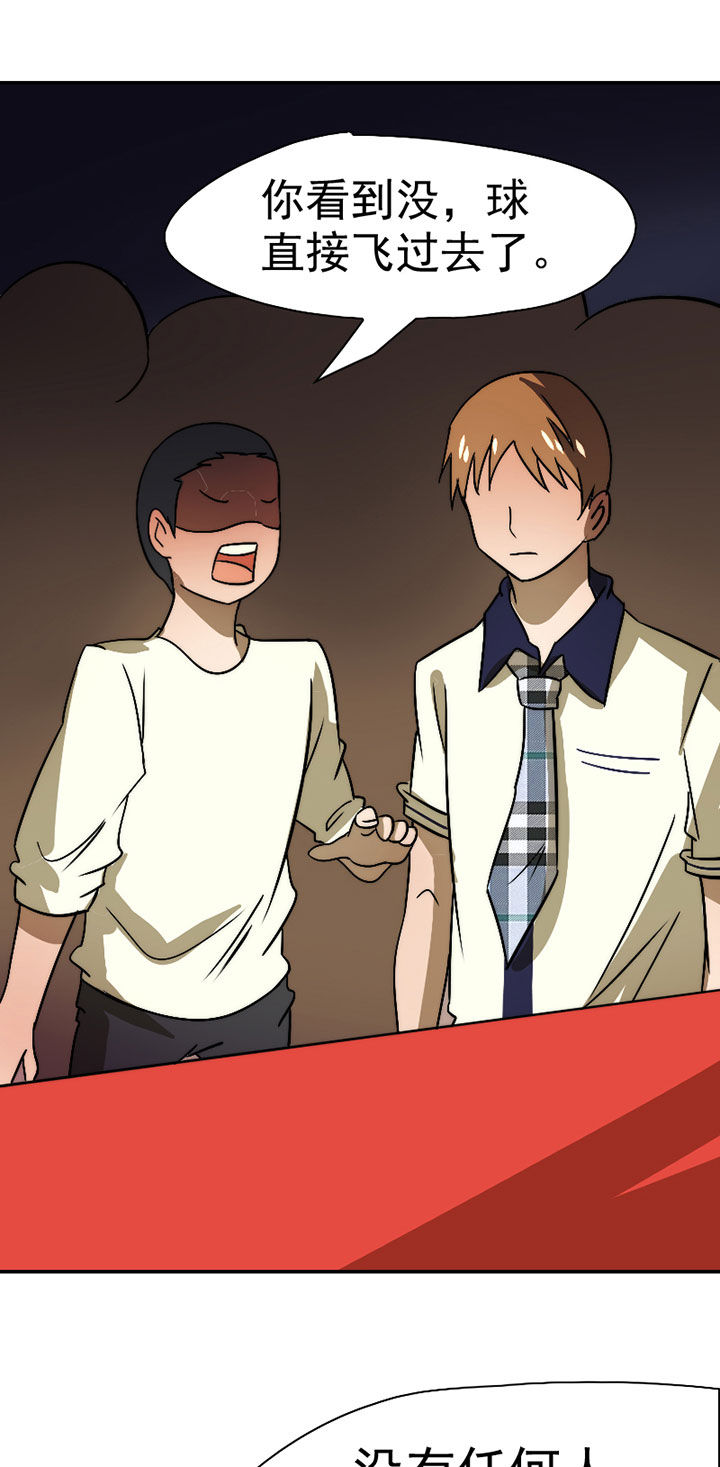 生个神明当男友漫画,第45章：完结2图