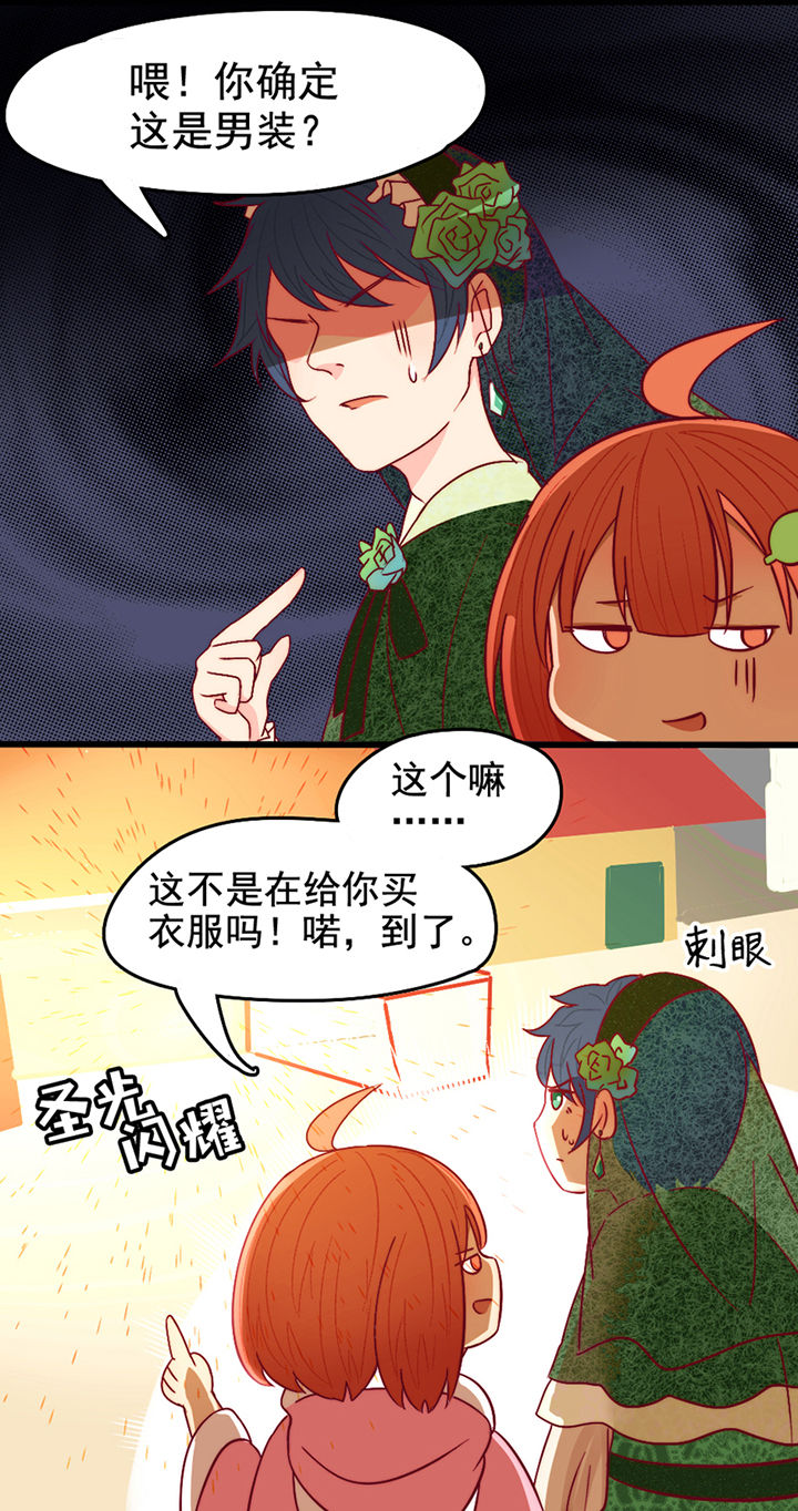 生个神明当男友漫画,第10章：4图