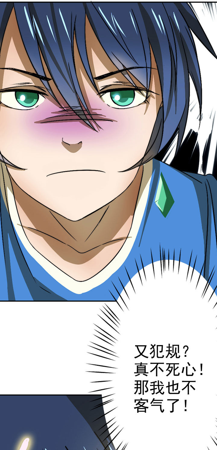 生个神明当男友漫画,第44章：发现秘密？5图