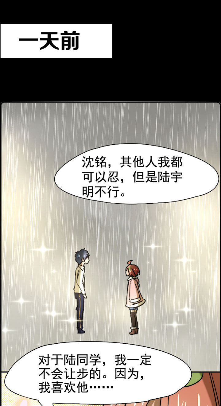 生个神明当男友漫画,第32章：摄影部新成员1图