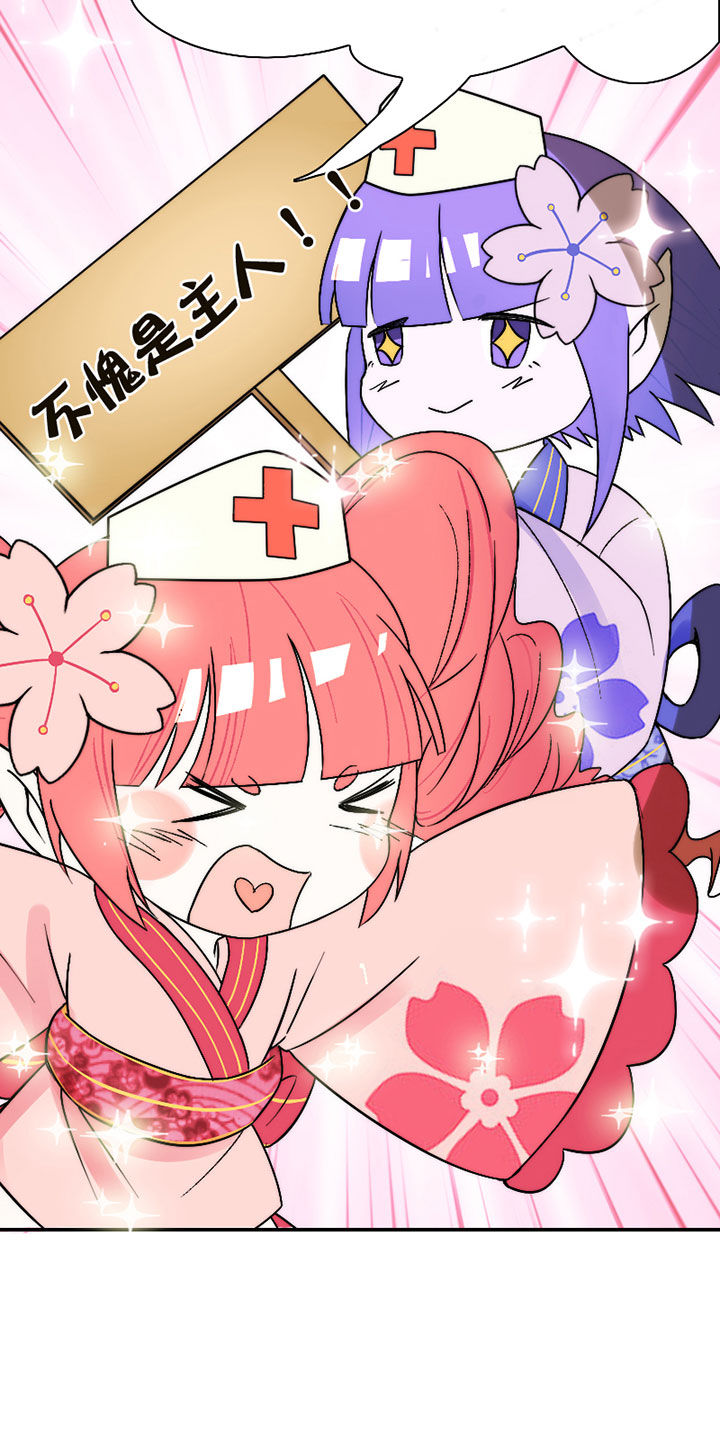 生个神明当男友漫画,第44章：发现秘密？2图