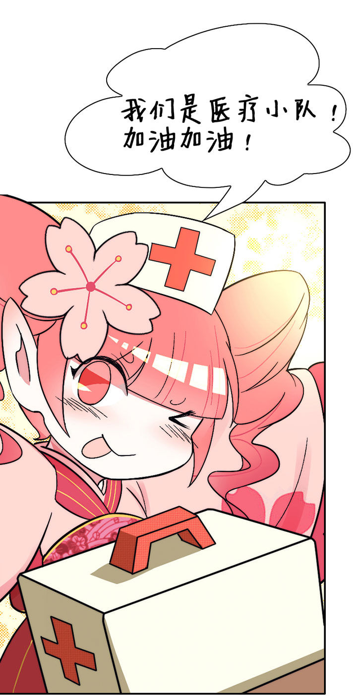 生个神明当男友漫画,第42章：篮球社的阴谋4图