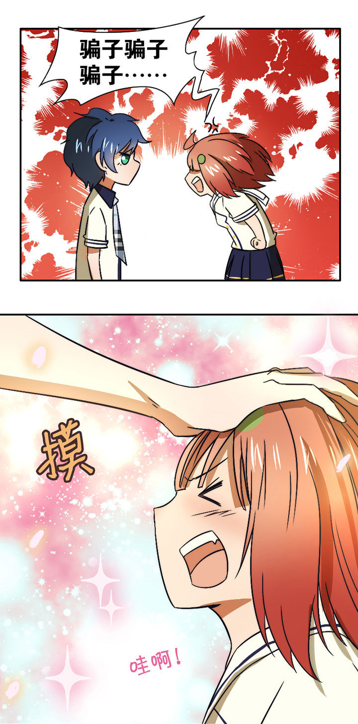 生个神明当男友漫画,第33章：打工3图