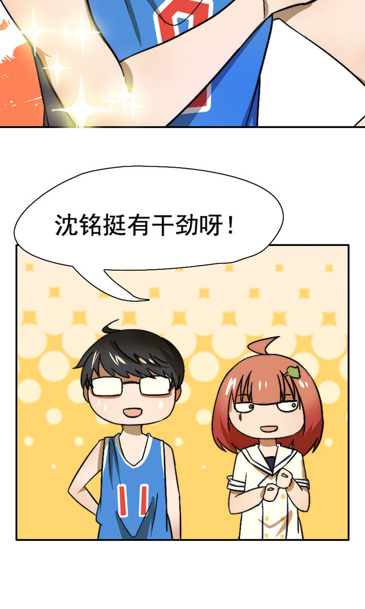 生个神明当男友的小说漫画,第42章：篮球社的阴谋3图