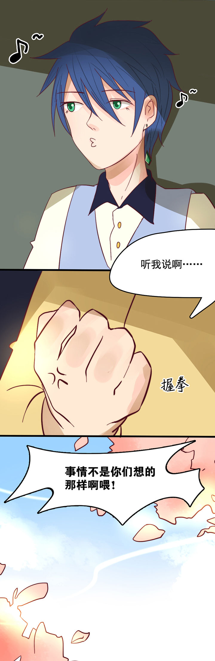 生个神明当男友漫画,第13章：3图