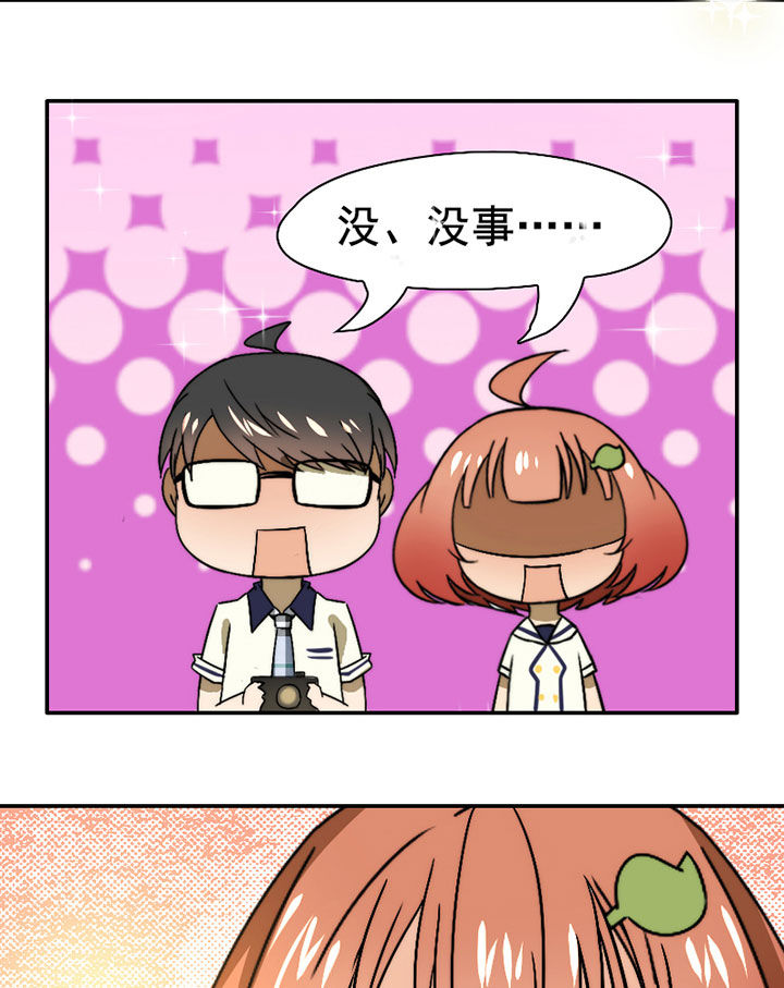 生个神明当男友漫画,第38章：震惊足球社3图