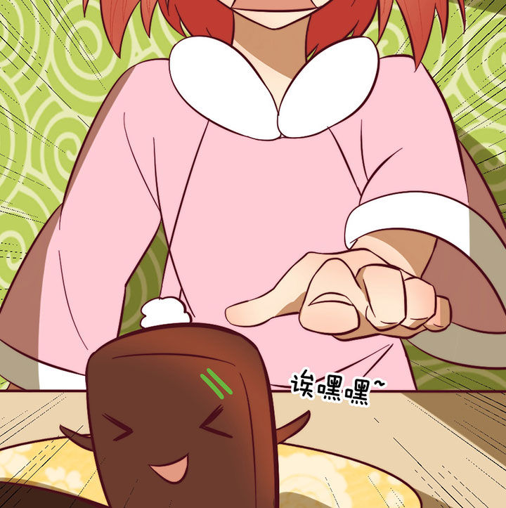 生个神明当男友漫画,第11章：4图