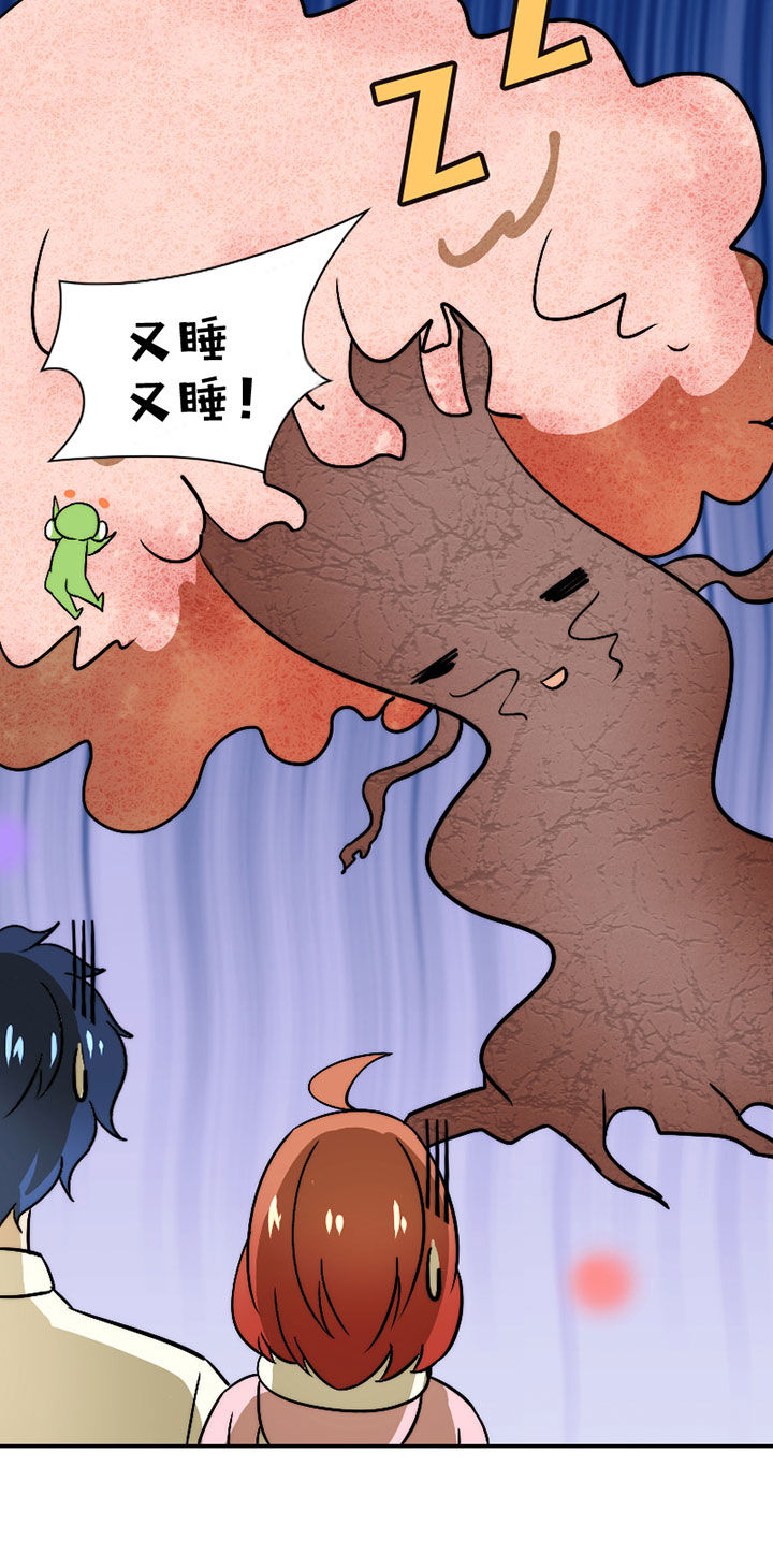 生个神明当男友漫画,第31章：谅解1图