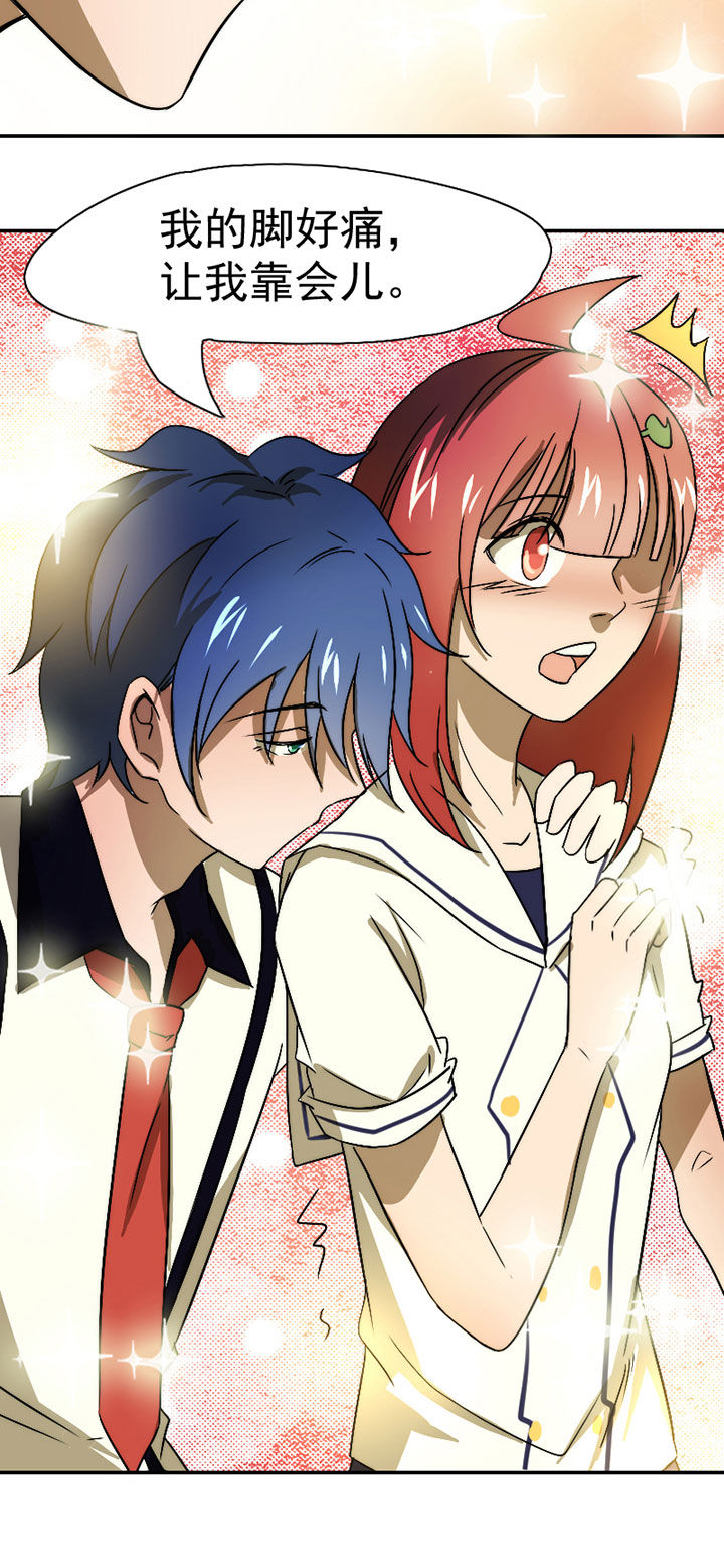 生个神明当男友漫画,第37章：社团活动小组2图