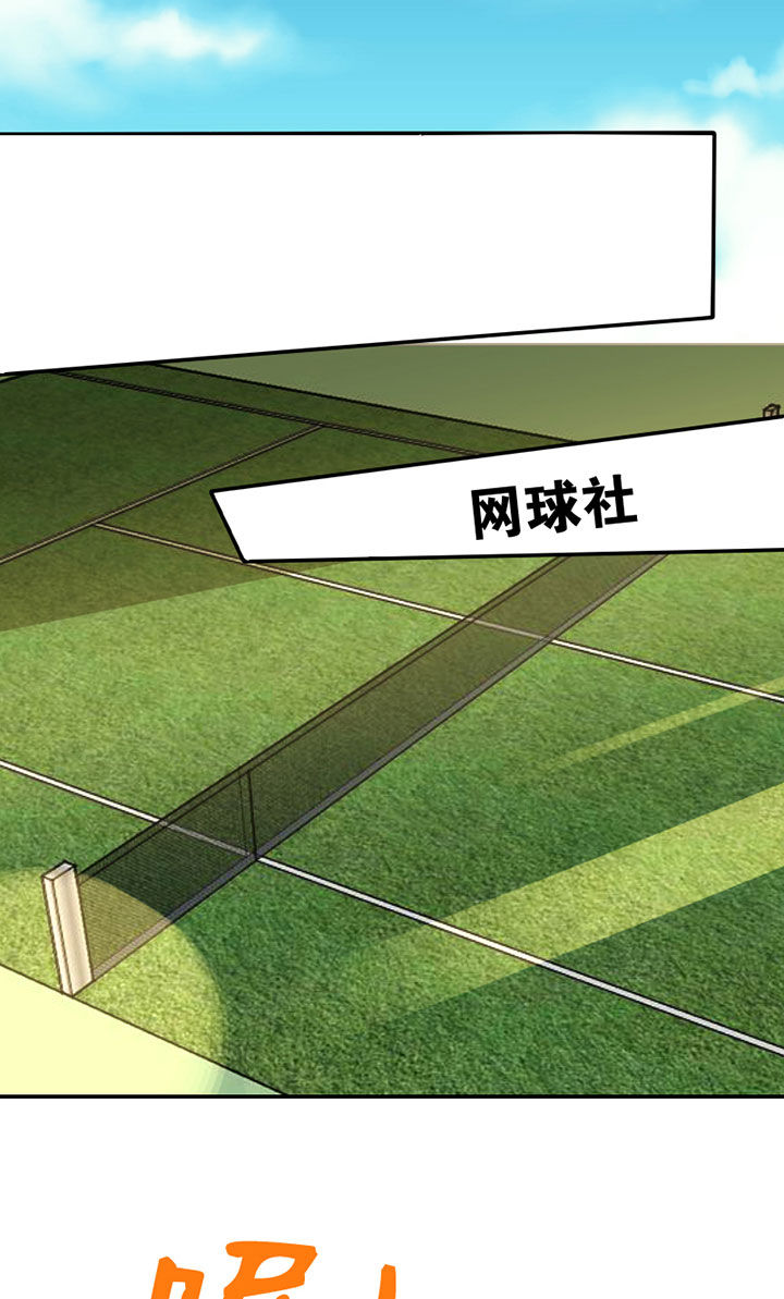 生个神明当男友漫画,第39章：抢人之战5图