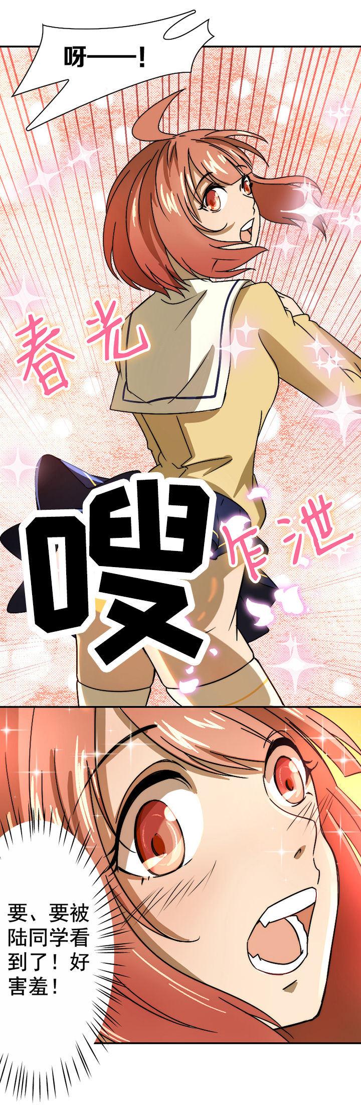 生个神明当男友漫画,第24章：5图