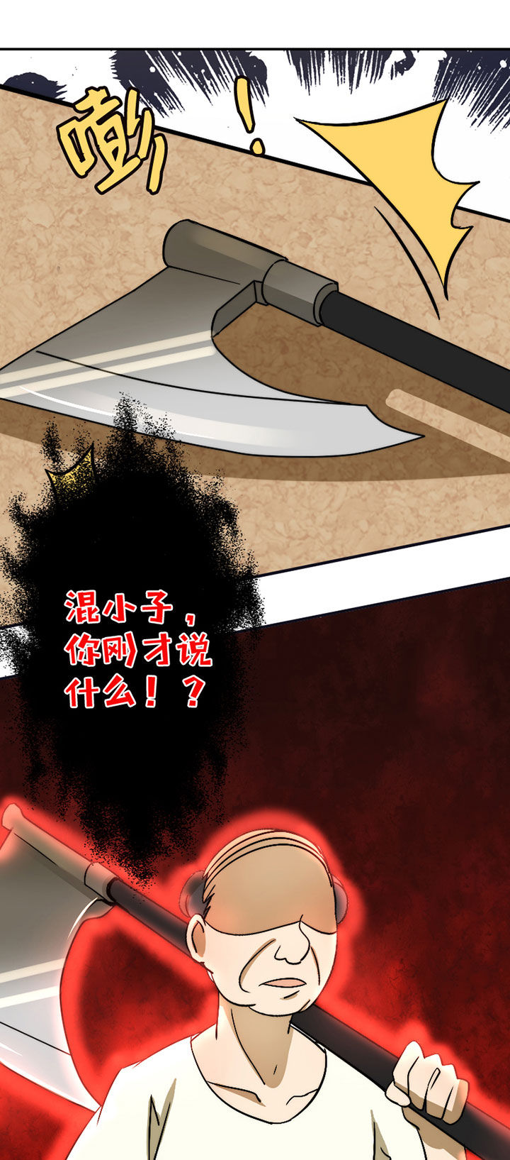 生个神明当男友漫画,第33章：打工2图