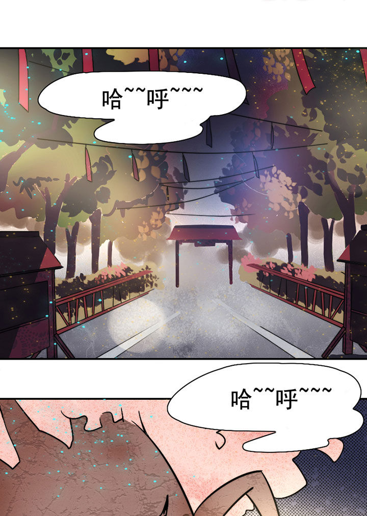 生个神明当男友漫画,第31章：谅解1图