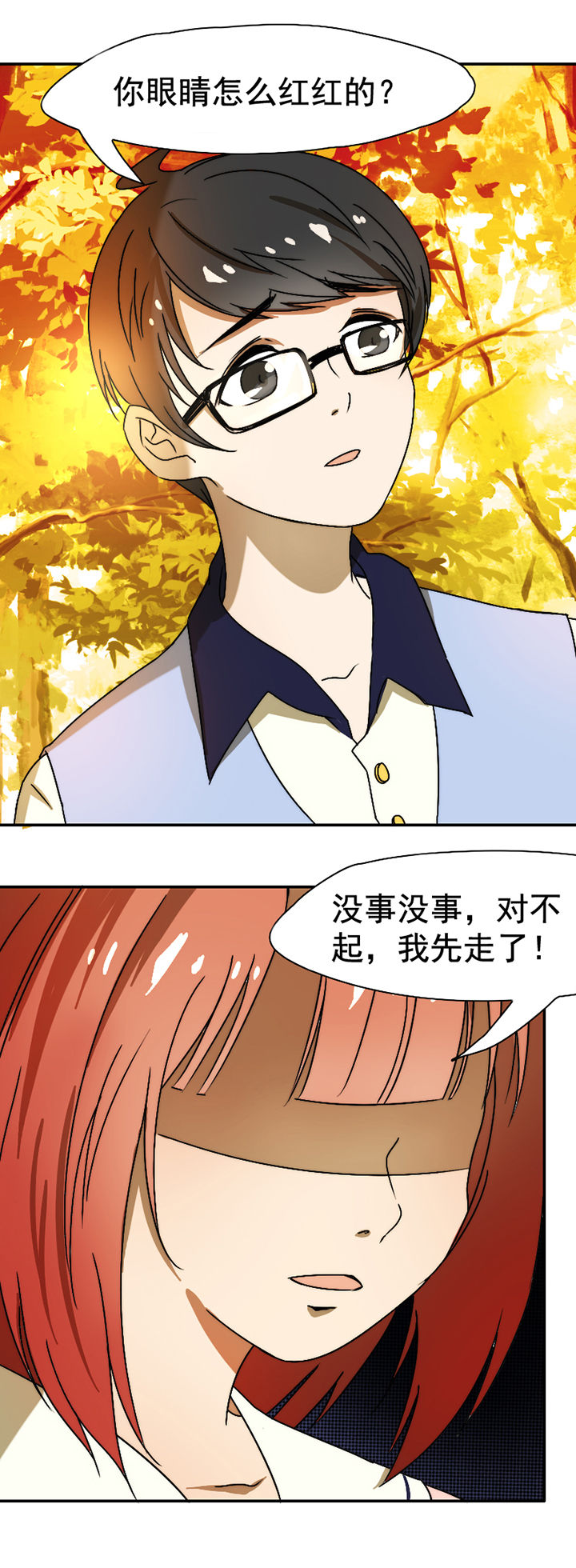 生个神明当男友漫画,第26章：5图