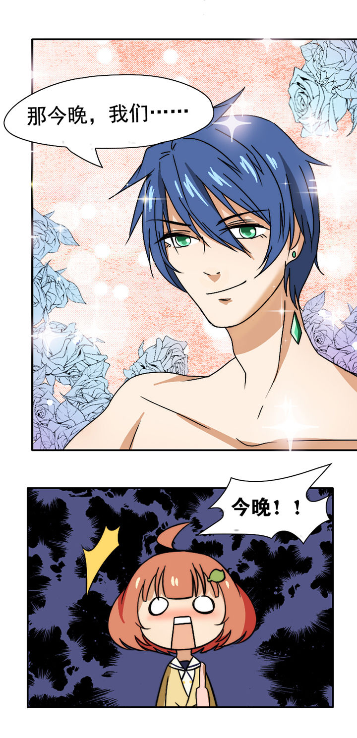 生个神明当男友漫画,第24章：4图