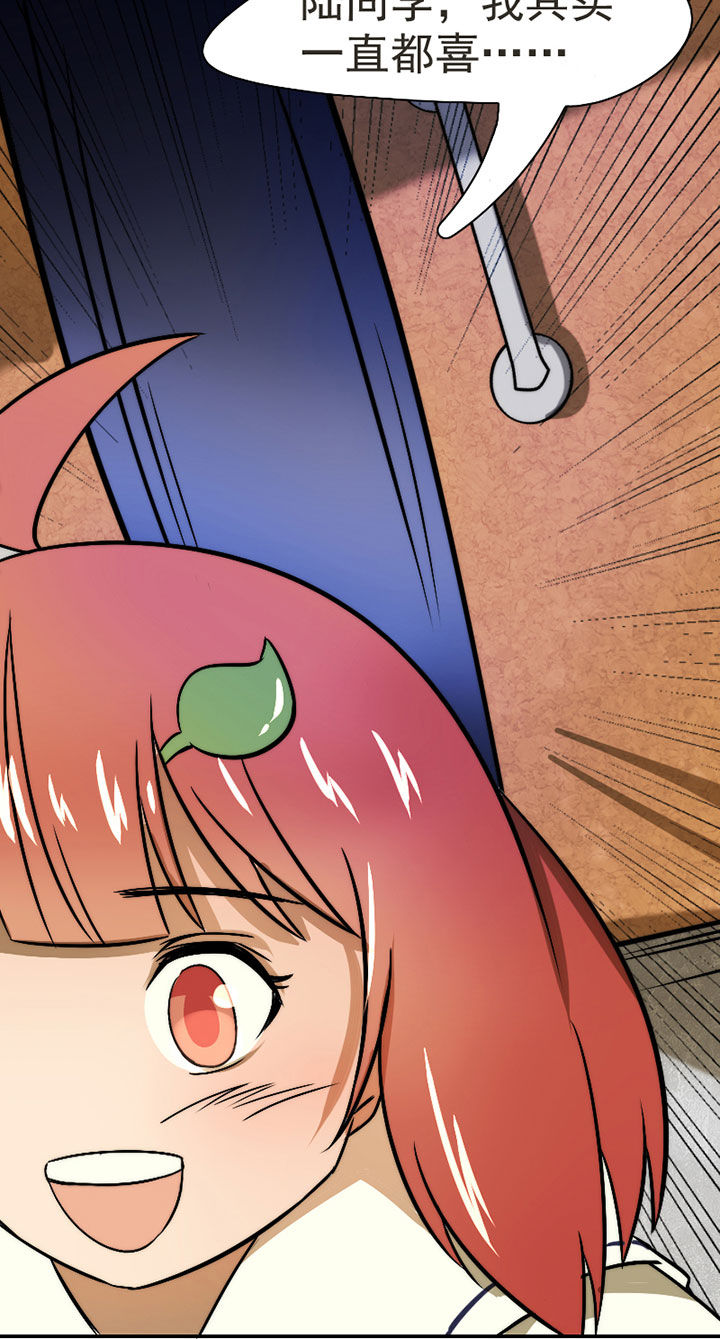 生个神明当男友漫画,第35章：独处之夜3图