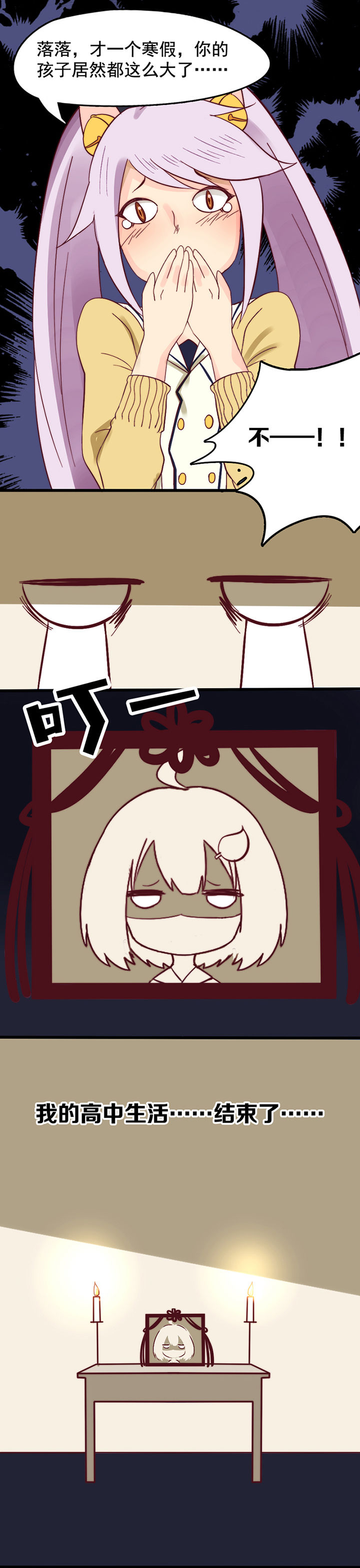 生个神明当男友漫画,第13章：1图