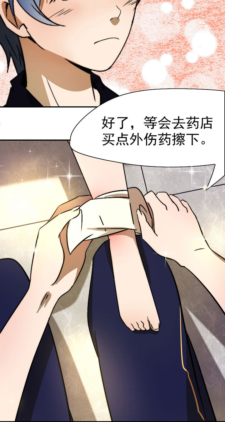 生个神明当男友漫画,第36章：帅不过三秒4图