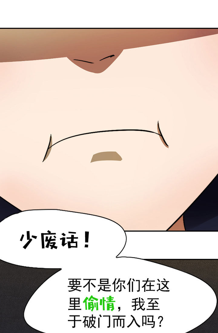 生个神明当男友漫画,第36章：帅不过三秒4图