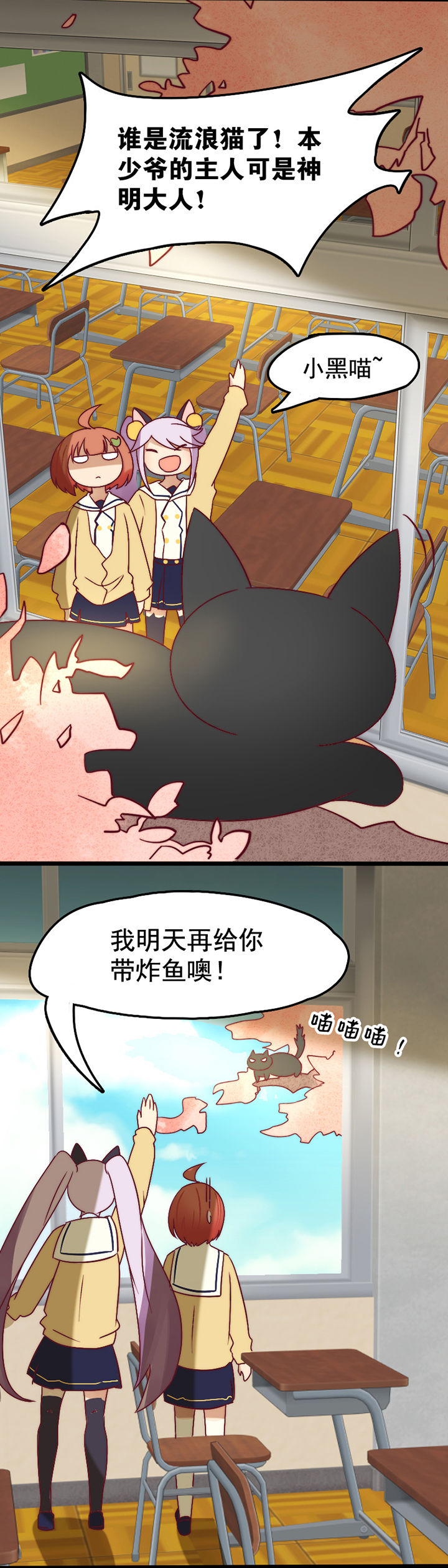 生个神明当男友漫画,第18章：1图