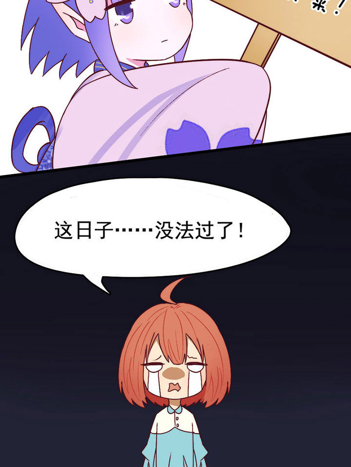 生个神明当男友漫画,第9章：5图