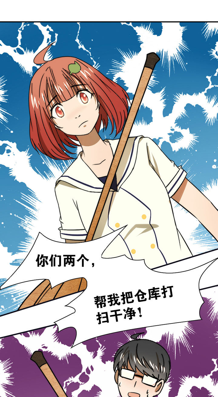 生个神明当男友漫画,第33章：打工3图