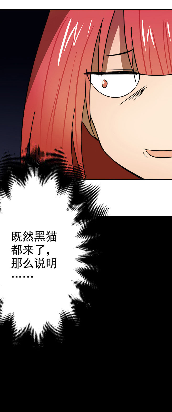 生个神明当男友漫画,第41章：开挂应援团3图