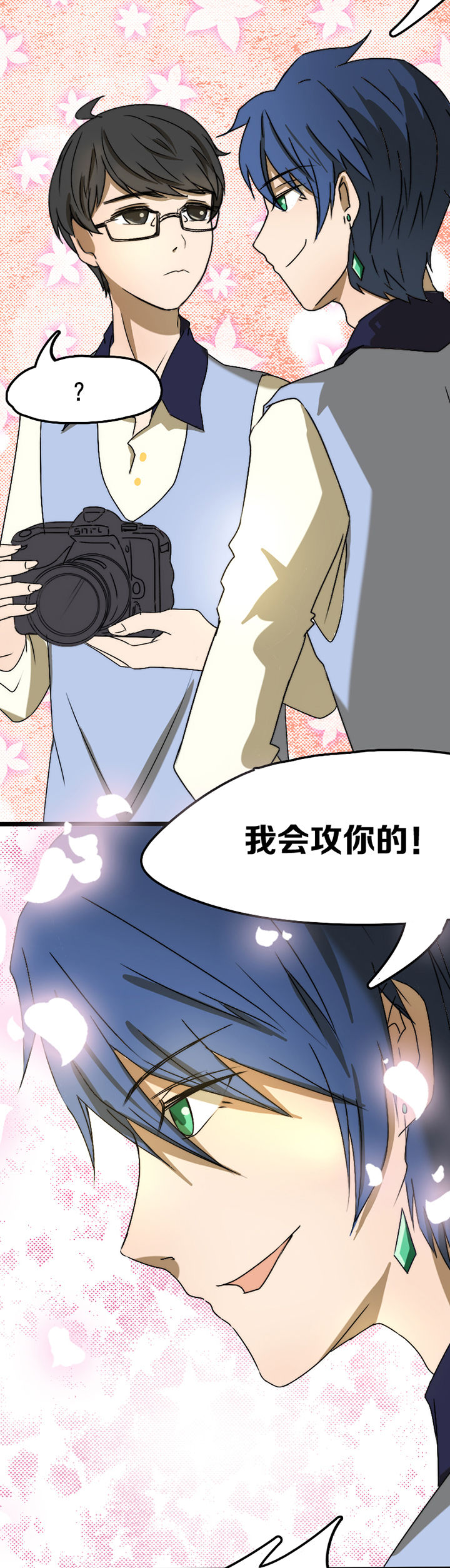 生个神明当男友漫画,第21章：4图