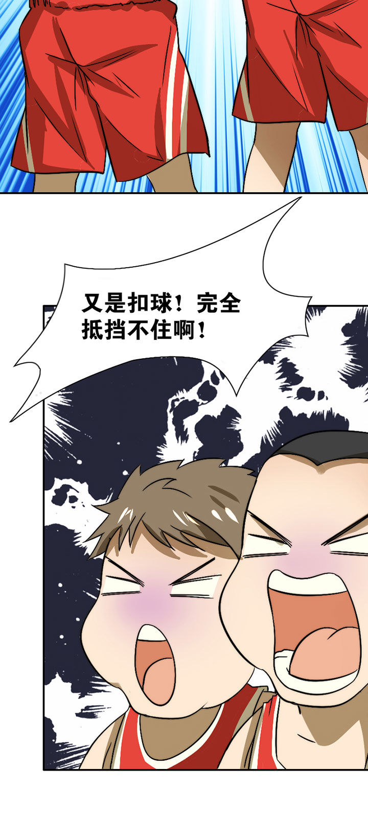 生个神明当男友漫画,第40章：抢人之战25图