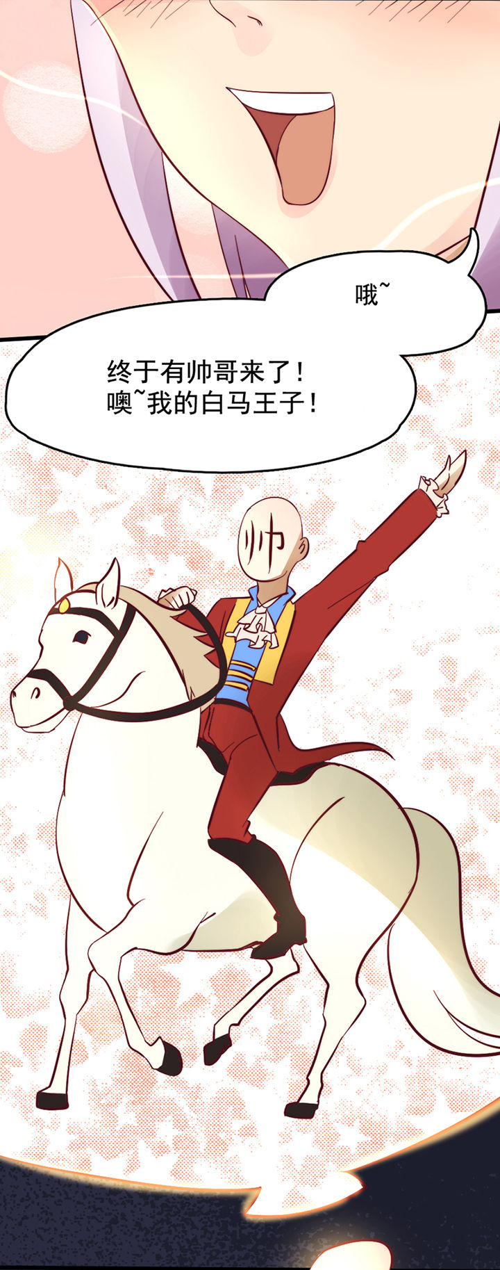 生个神明当男友漫画,第13章：3图