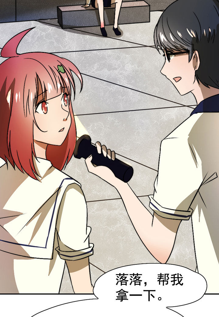 生个神明当男友漫画,第36章：帅不过三秒3图