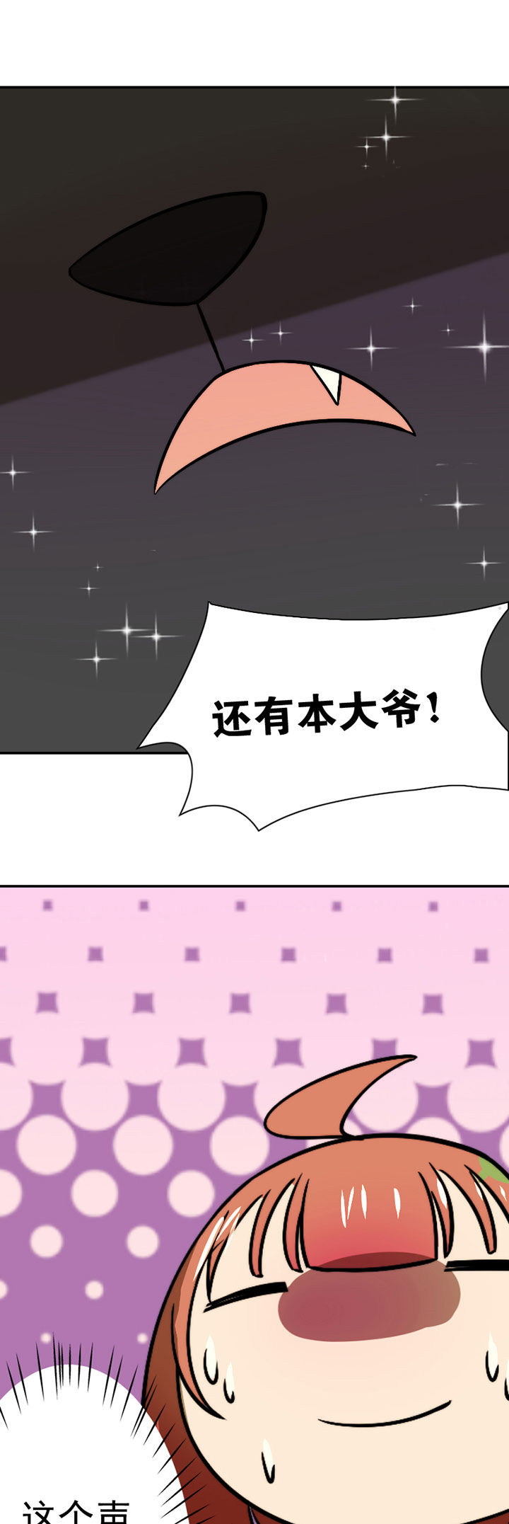 生个神明当男友漫画,第41章：开挂应援团5图
