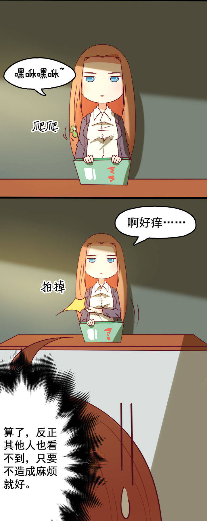 生个神明当男友漫画,第17章：3图