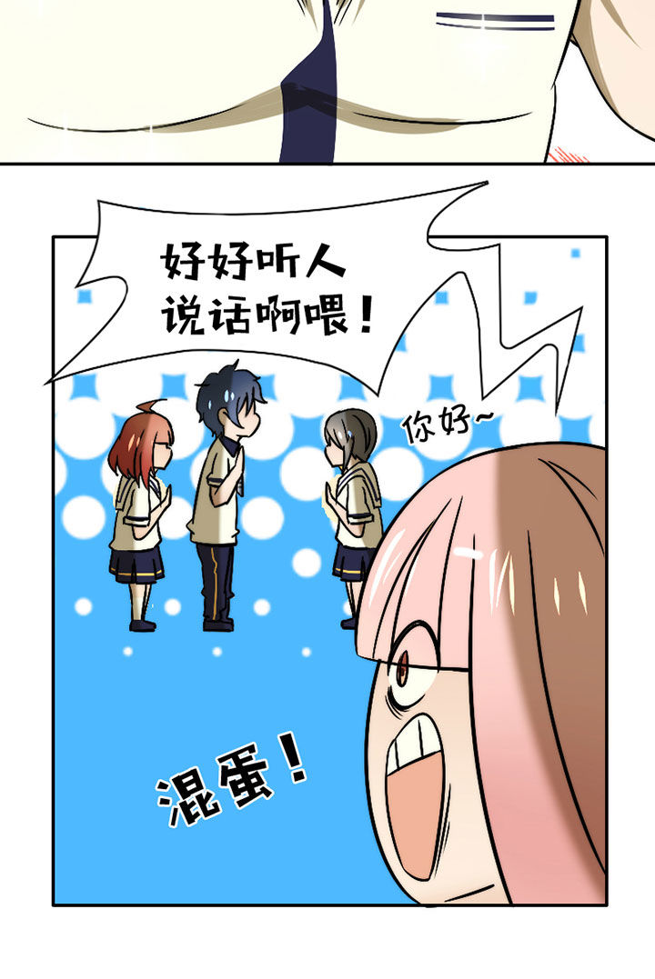 生个神明当男友漫画,第32章：摄影部新成员5图