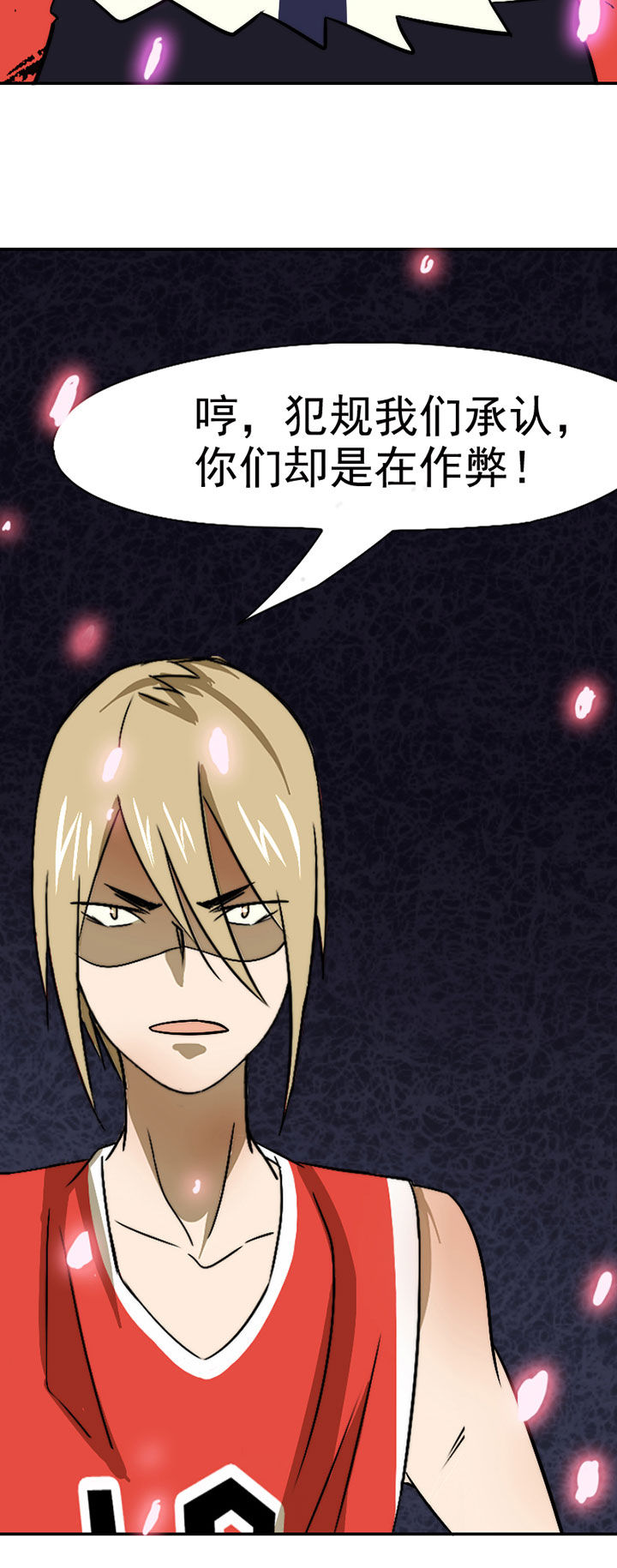 生个神明当男友漫画,第45章：完结3图