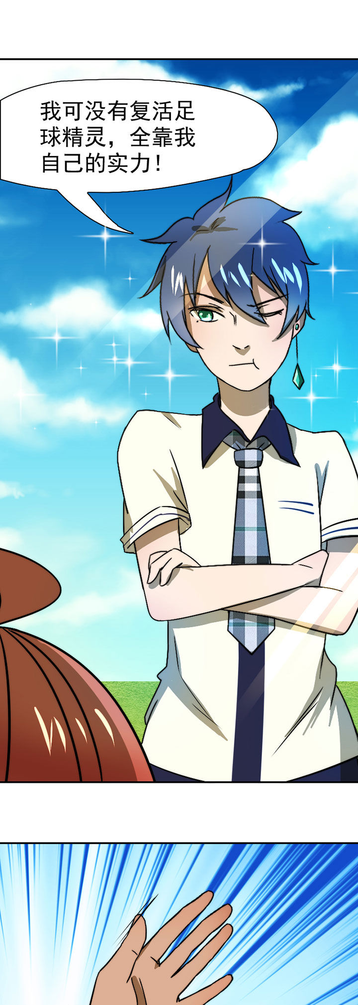 生个神明当男友漫画,第39章：抢人之战2图