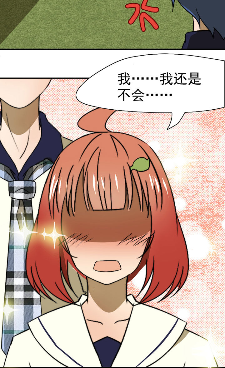 生个神明当男友漫画,第38章：震惊足球社2图