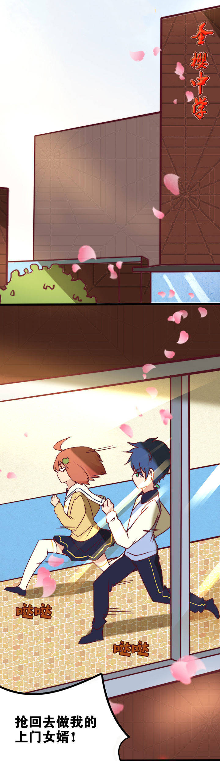 生个神明当男友漫画,第16章：1图