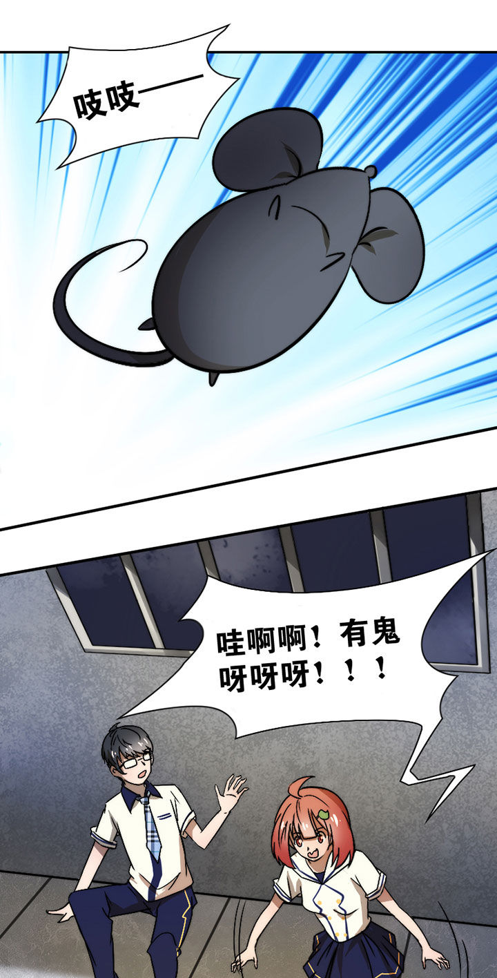 生个神明当男友漫画,第35章：独处之夜3图
