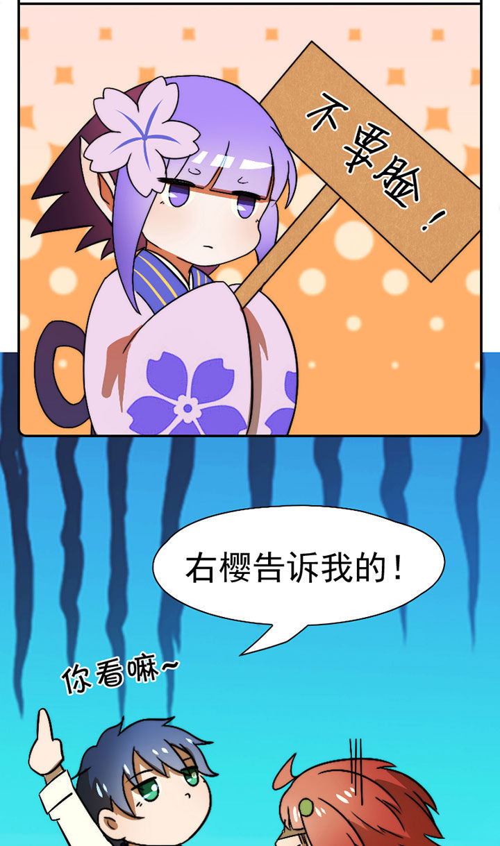 生个神明当男友漫画,第36章：帅不过三秒3图