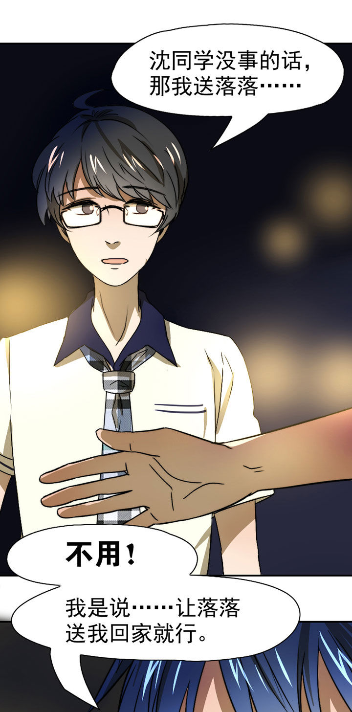 生个神明当男友漫画,第37章：社团活动小组2图