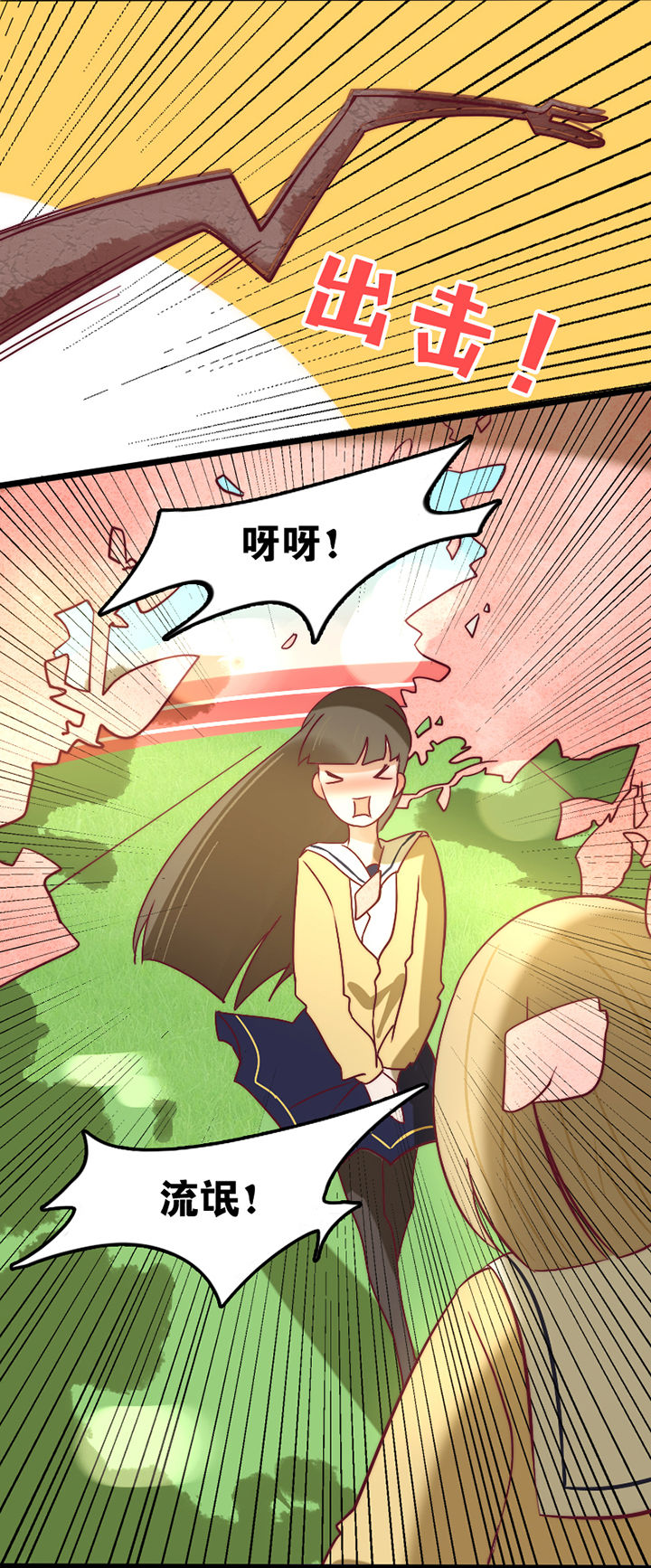 生个神明当男友漫画,第18章：5图