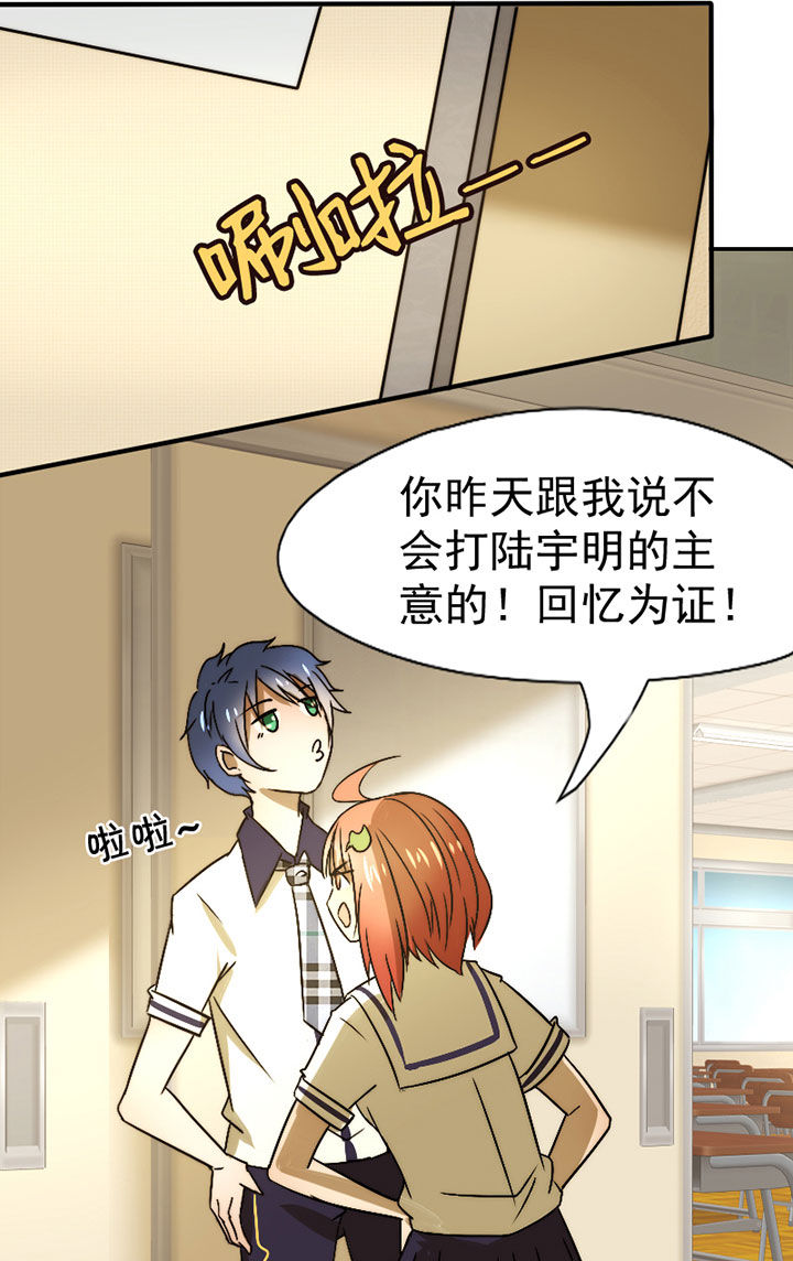 生个神明当男友漫画,第32章：摄影部新成员4图