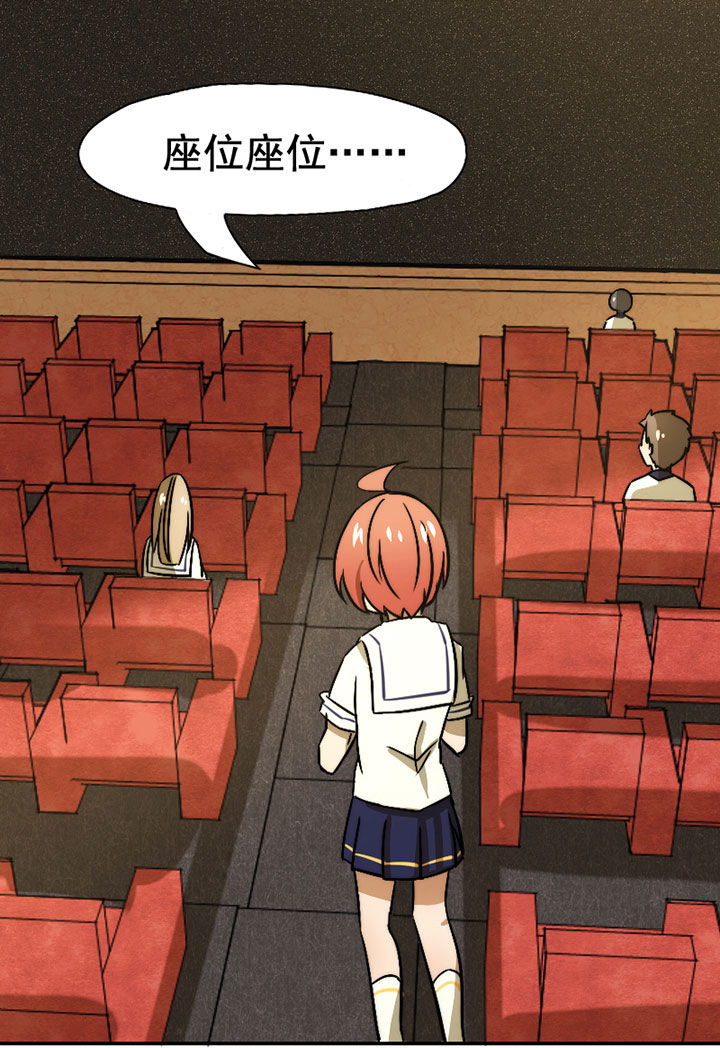 生个神明当男友漫画,第35章：独处之夜2图